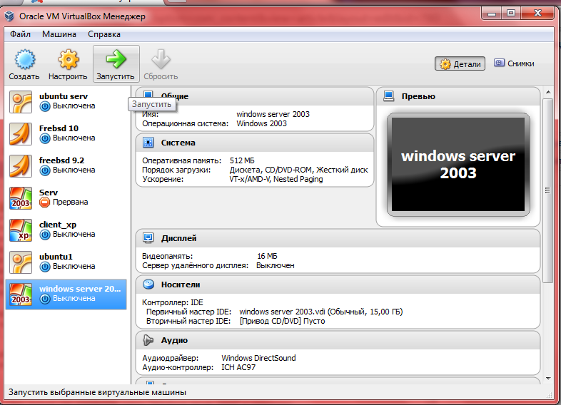 установка windows server 2003